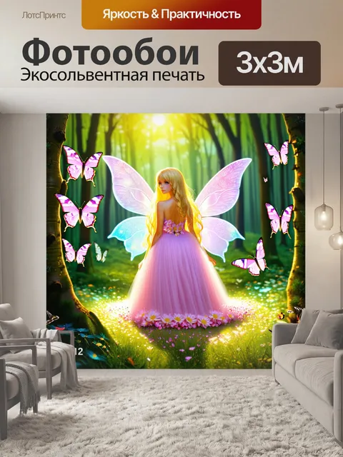 Фотообои фея с длинными золотистыми волосами