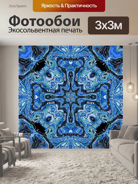 Фотообои Синий абстрактный бесшовные