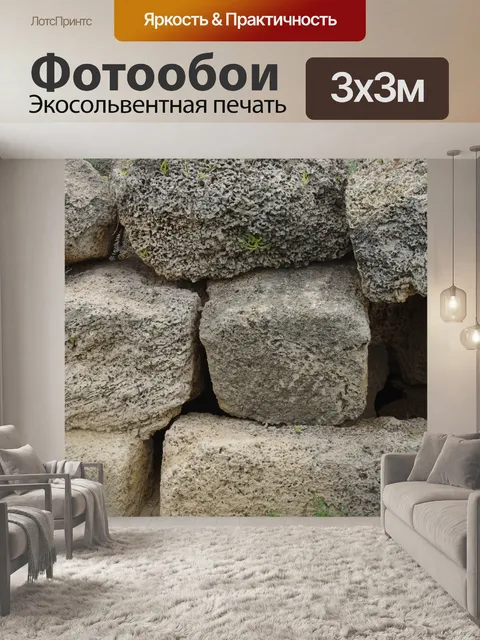 Фотообои Древние строительные камни фон