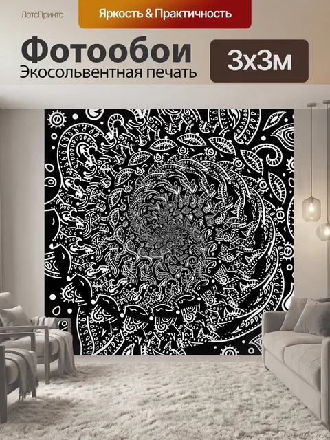 Фотообои Водоворот 10