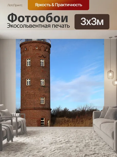 Фотообои Балтийское море