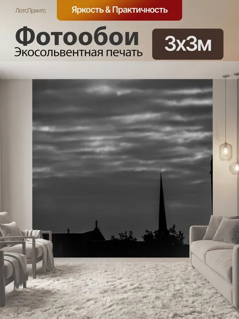 Фотообои Башня