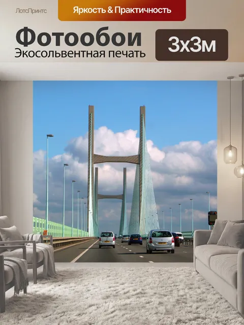 Фотообои Мост