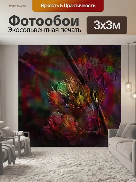 Фотообои Текст