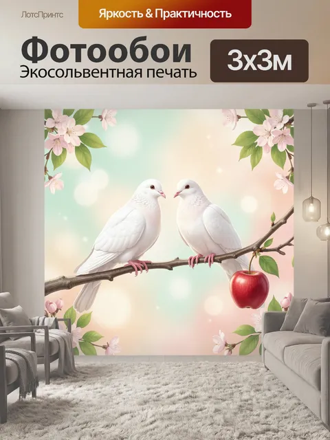 Фотообои Два белых голубя на ветке