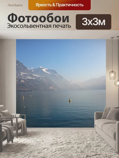 Фотообои Озеро