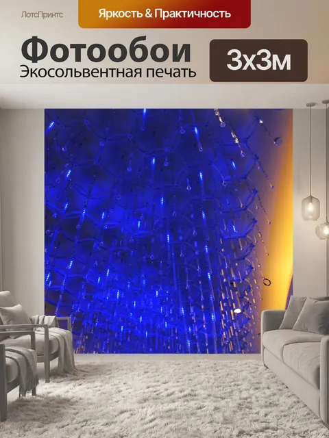Фотообои Сверху
