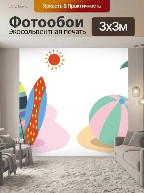 Фотообои Пальмы
