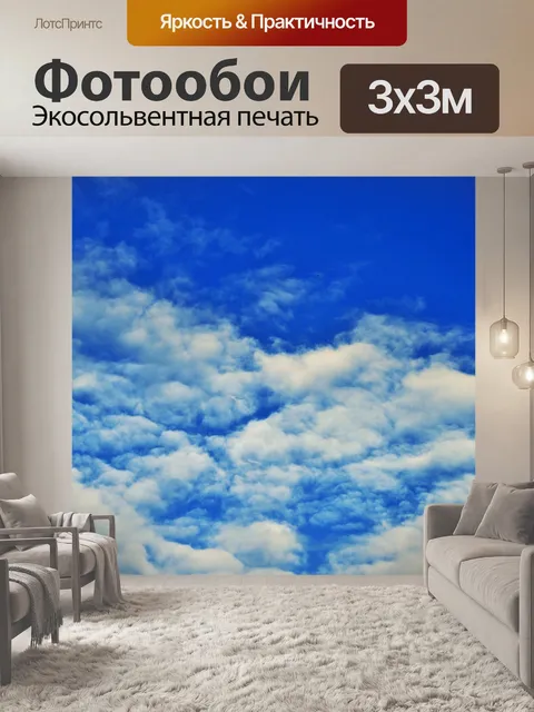 Фотообои синее море небо с белыми облаками