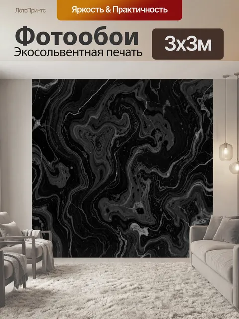 Фотообои Черный мрамор с серыми разводами