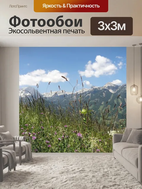 Фотообои Верхняя австрия