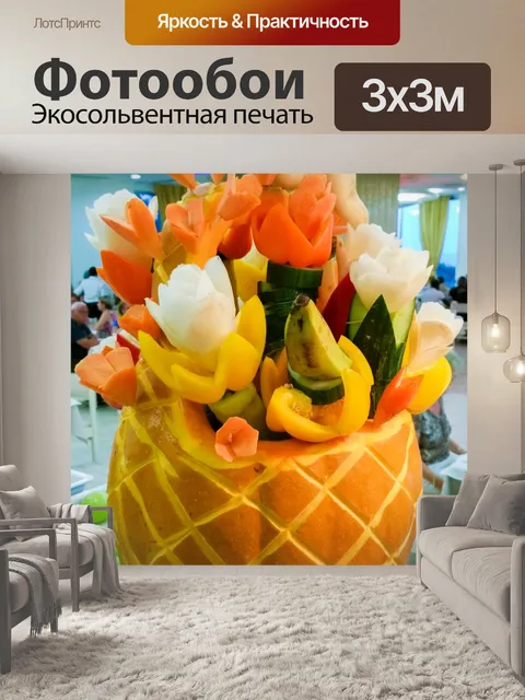 Фотообои Нарезка овощей