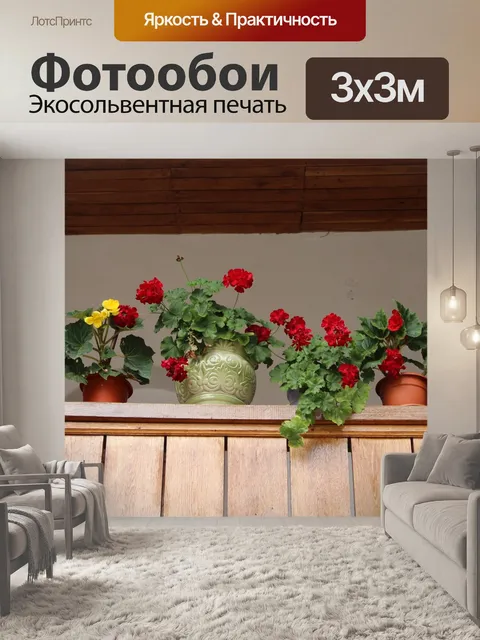Фотообои Флора
