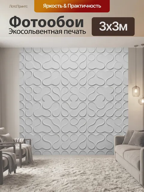 Фотообои Рельефные капли и овалы