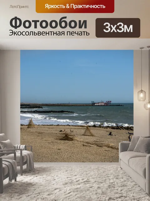 Фотообои Ти Пис на пляже
