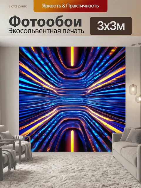 Фотообои абстракция в стиле футуризм, где полупрозрачные слои и сложные линии создают визуальную ритмичность