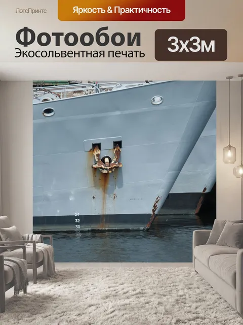 Фотообои Морской якорь