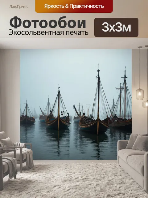 Фотообои природа в стиле иван айвазовский, старинные рыбацкие лодки в тумане у гавани