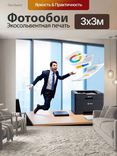 Фотообои прикол: офисный работник