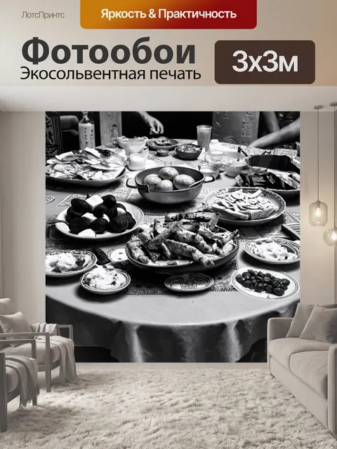 Фотообои египет в стиле черно-белый, еда на вершине старинного стола