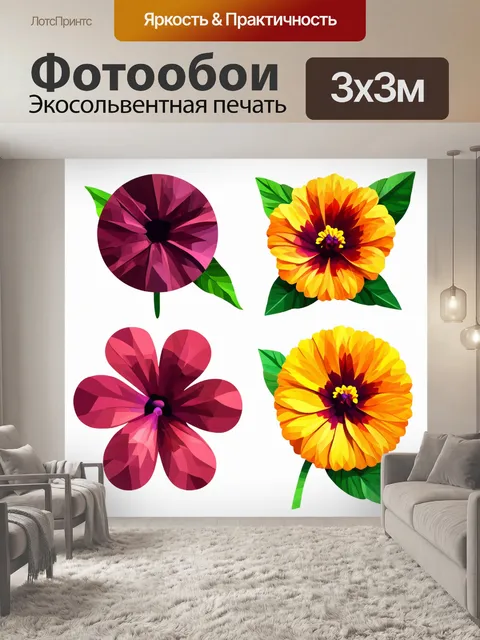 Фотообои цветы в стиле флэт, современные цветочные рисунки, комбинация матовых и глянцевых текстур, создание глубины