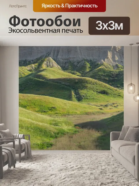 Фотообои Долина поле горчицы