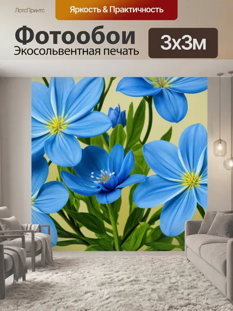 Фотообои с синими цветами