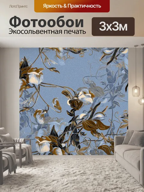Фотообои Фон с цветочным узором 1247