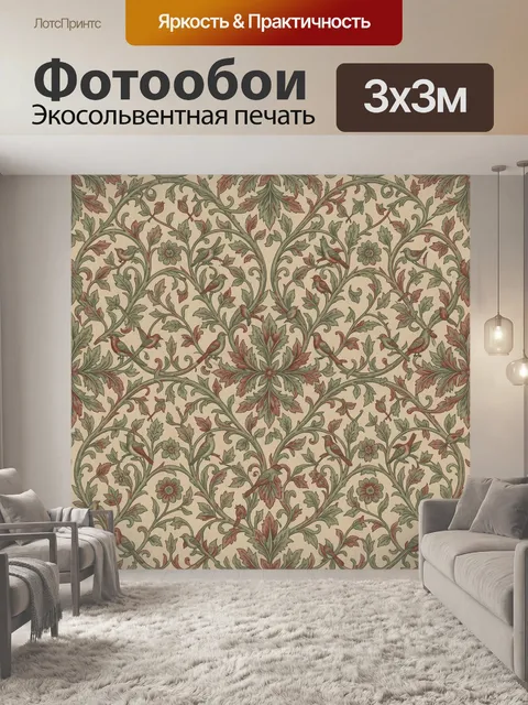 Фотообои Винтажный цветочный паттерн с птицами