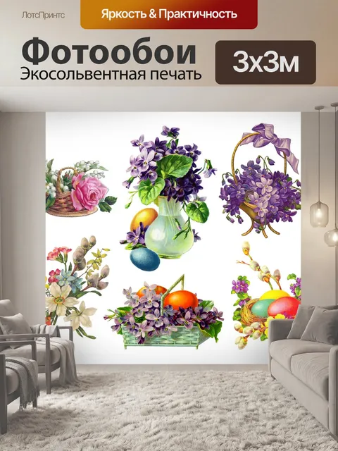 Фотообои Пасхальные цветы винтажное искусство