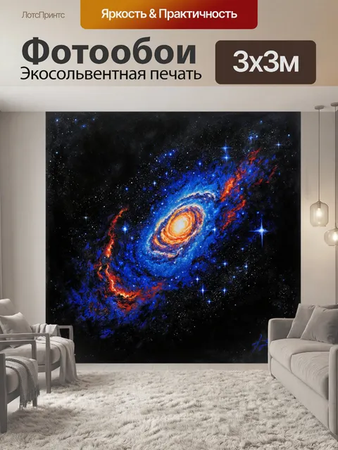 Фотообои космос в стиле рисунок углём: огненные звезды и глубокие космические туманности, изображенные углем