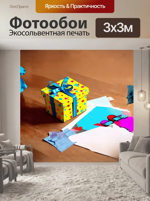 Фотообои яркая подарочная коробка с крупными яркими узорами находится на деревянном столе