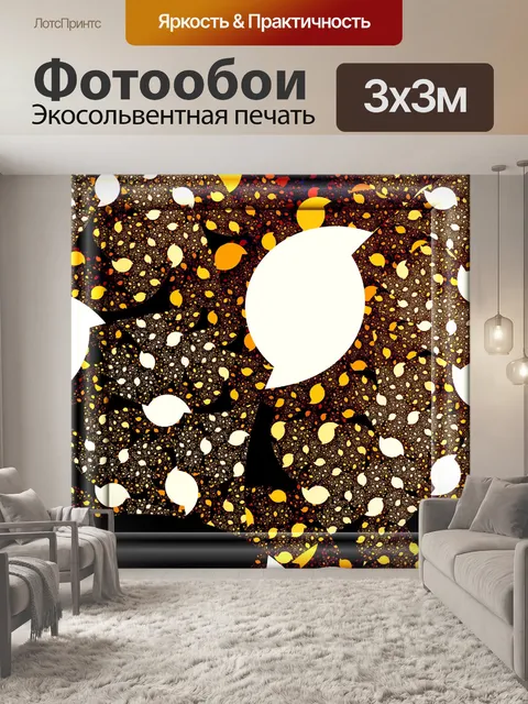 Фотообои Модель фрактала