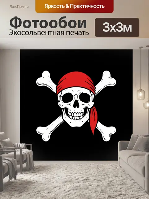 Фотообои Пиратский череп с банданой
