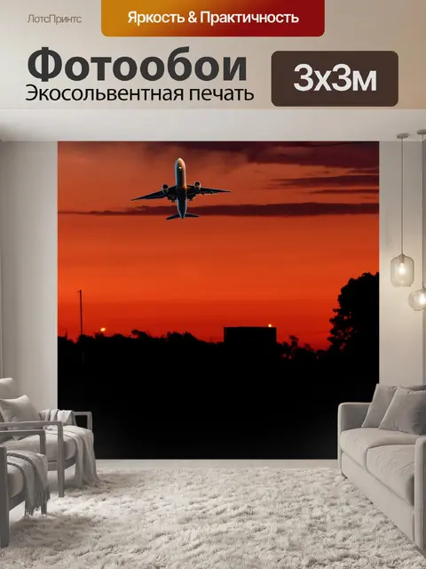 Фотообои Заход солнца