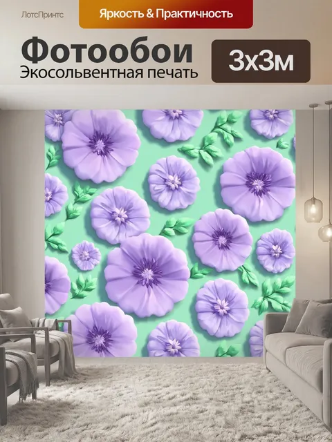 Фотообои цветы в стиле двухмерная иллюстрация