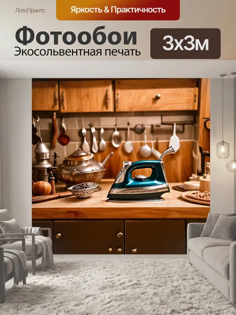 Фотообои винтаж с изображением старинных утюгов и кухонной утвари