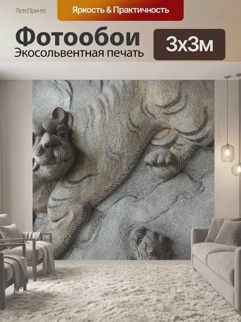 Фотообои Резьба по камню