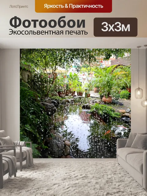 Фотообои Окно