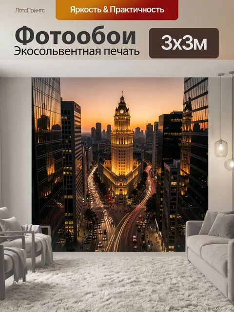 Фотообои Вечерний небоскребный центр с башней