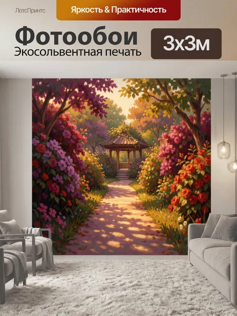 Фотообои Цветущий сад с беседкой