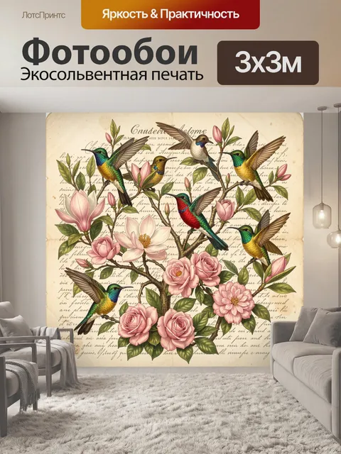 Фотообои Колибри среди розовых магнолий