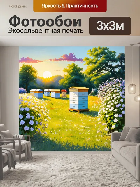 Фотообои уютная ферма с ульями на заднем дворе, окруженная цветущими растениями, с закатным небом