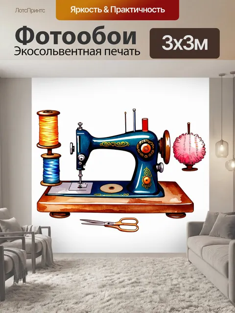 Фотообои винтажный набор швейных инструментов