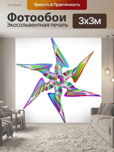 Фотообои Крылья