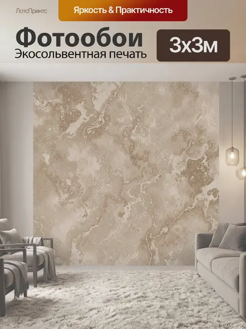 Фотообои Бежево-кремовый мрамор с прожилками