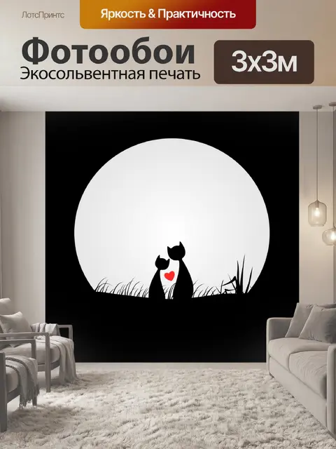 Фотообои коты