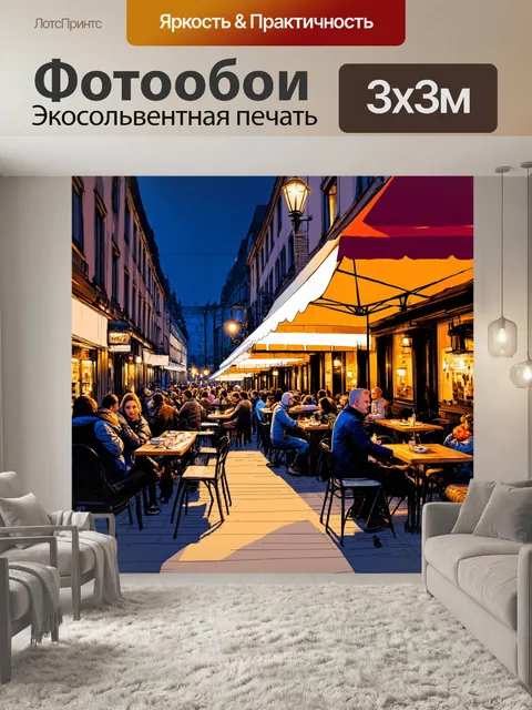 Фотообои ночь в стиле скетч, уютное кафе на улице, столики под уличными фонарями, и толпа людей, наслаждающихся…