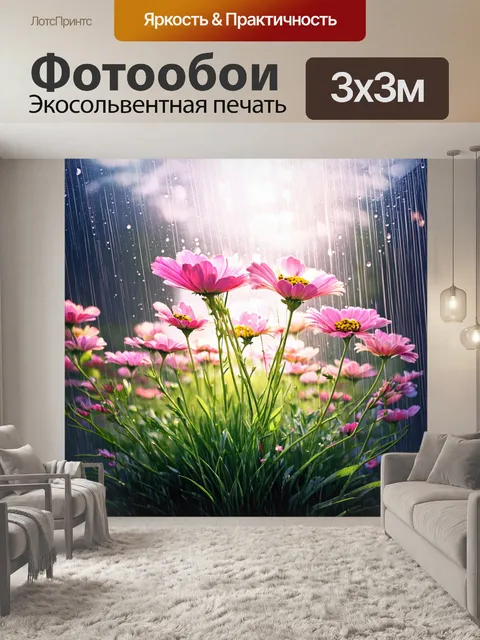 Фотообои цветы в стиле манга, цветы, танцующие под дождем, с каплями воды, придающими им блеск