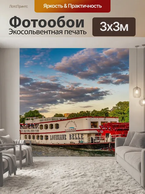 Фотообои Париж